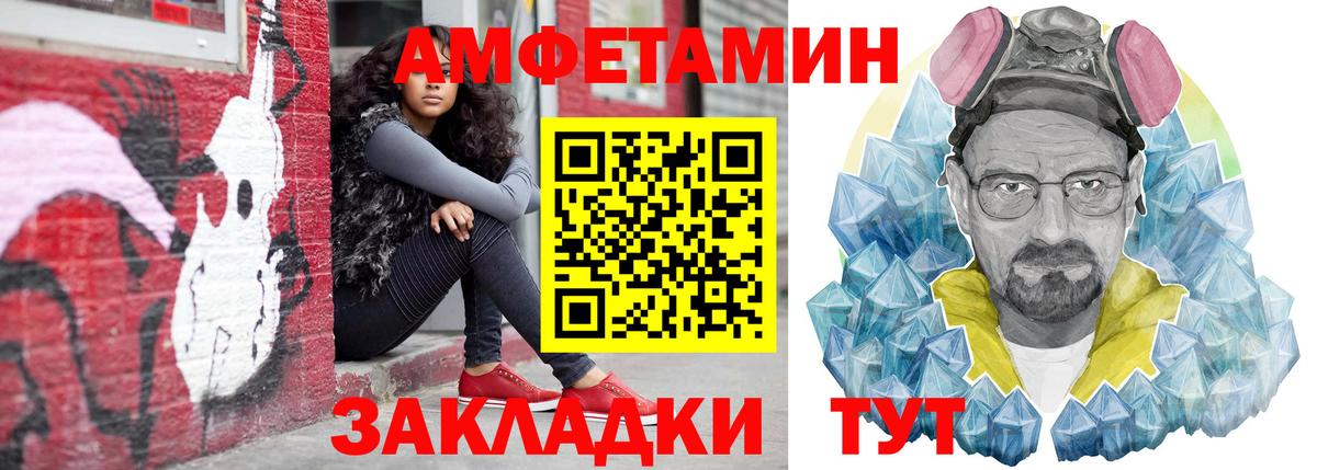 АМФ  Вход с VPN  Спасск-Дальний  АМФЕТАМИН 98%  АМФ 