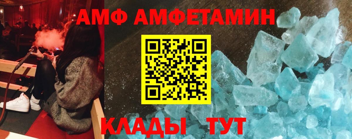 Амфетамин 97% Спасск-Дальний