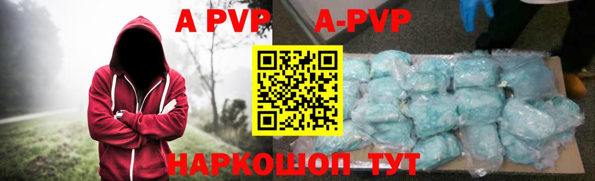 Спасск-Дальний  А ПВП VHQ  Альфа ПВП Соль  Вход с VPN 