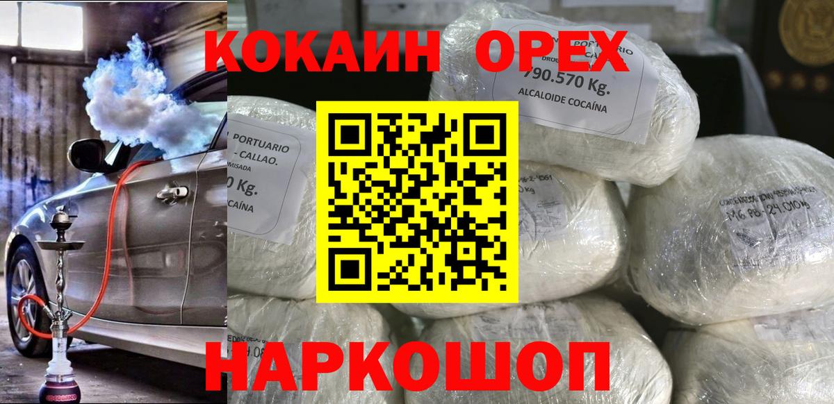 COCAIN 99% Спасск-Дальний