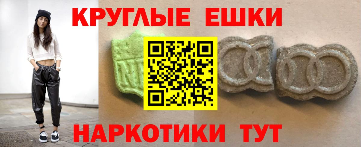 Ecstasy  ЭКСТАЗИ Punisher  Спасск-Дальний  Вход с VPN  Ecstasy MDMA 