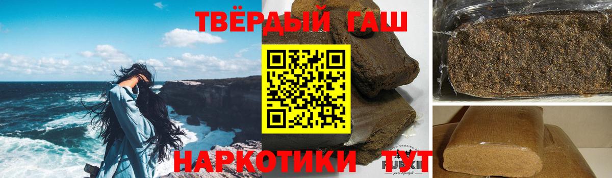 Спасск-Дальний  ГАШ убойный  ГАШИШ Ice-O-Lator  Вход с VPN 