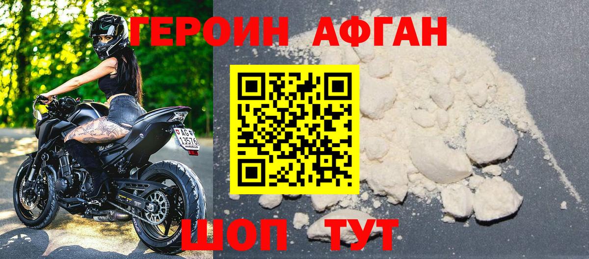 Героин гречка  Героин  Спасск-Дальний  Вход с VPN 