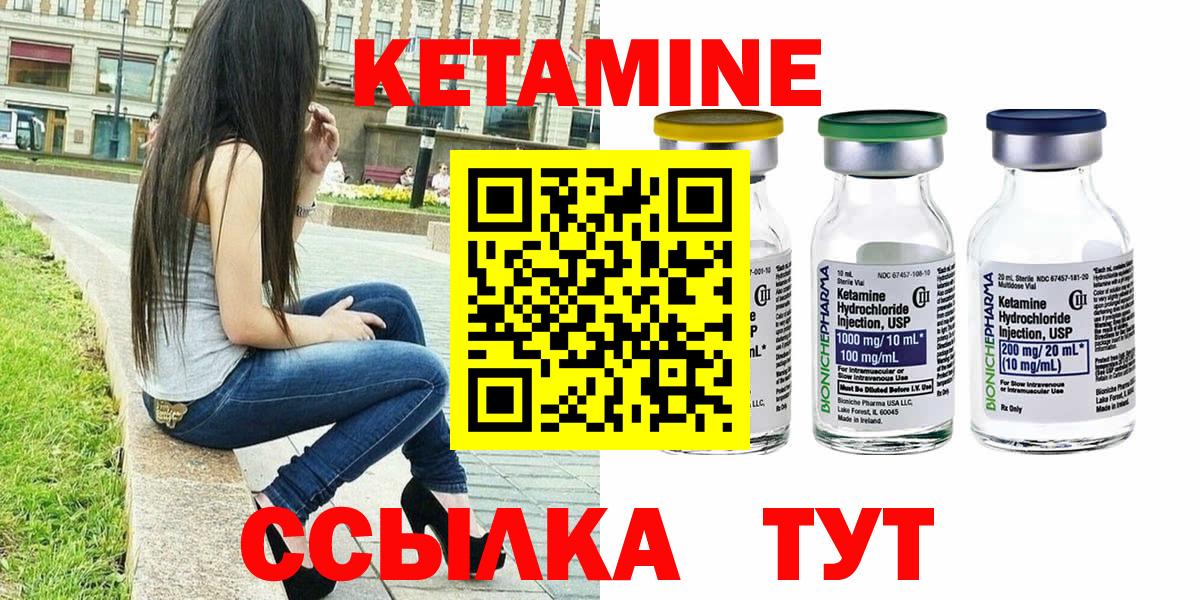 КЕТАМИН ketamine Спасск-Дальний