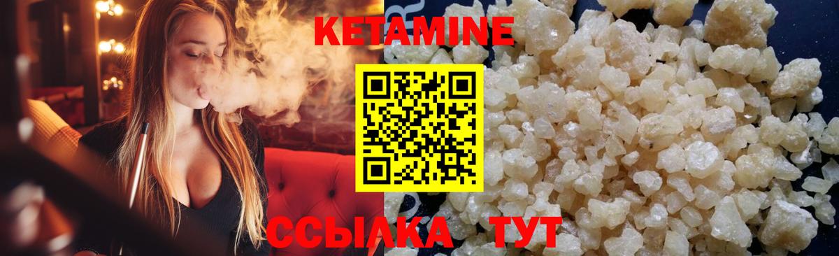 Спасск-Дальний  Кетамин ketamine  Вход с VPN 