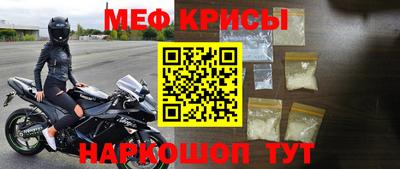 мяу мяу кристалл Обь