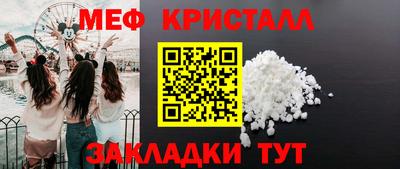 мяу мяу кристалл Обь