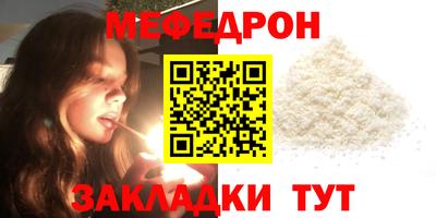 мяу мяу кристалл Обь