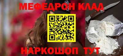 мяу мяу кристалл Обь
