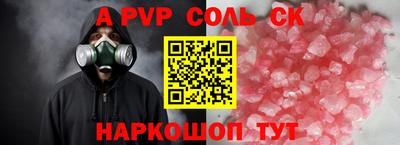 мяу мяу кристалл Обь