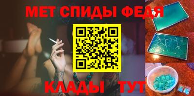 мяу мяу кристалл Обь