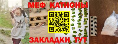 мяу мяу кристалл Обь