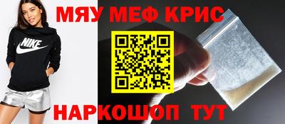 прущие крисы Обнинск