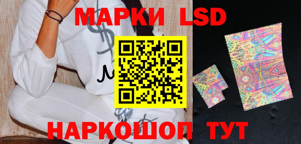 Спасск-Дальний  LSD-25 экстази кислота  Вход с VPN  ЛСД экстази ecstasy 