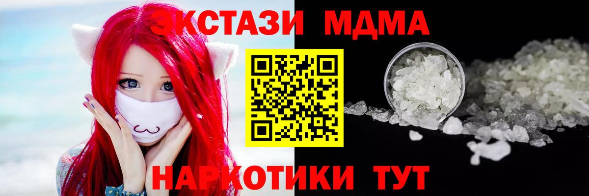 МДМА VHQ  МДМА crystal  Спасск-Дальний  Вход с VPN 
