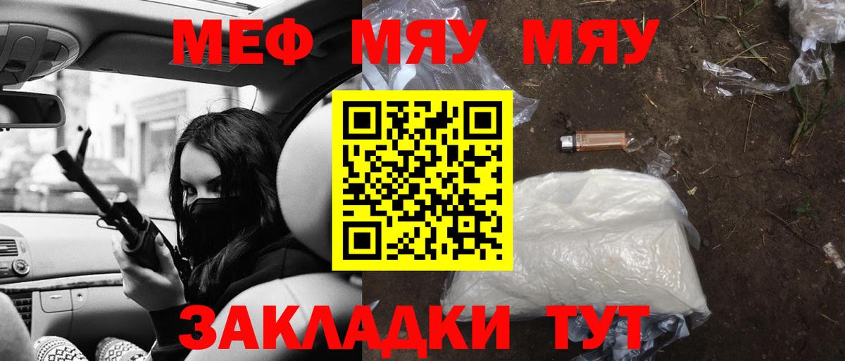 Мефедрон кристаллы Спасск-Дальний
