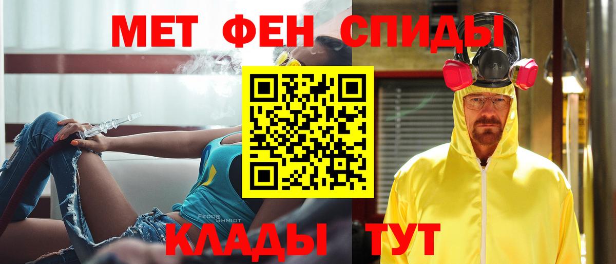 Метамфетамин кристалл  Вход с VPN  Спасск-Дальний 