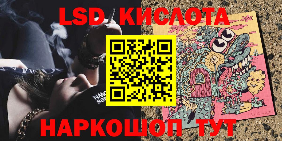 Спасск-Дальний  Наркотические марки 1500мкг  Вход с VPN 