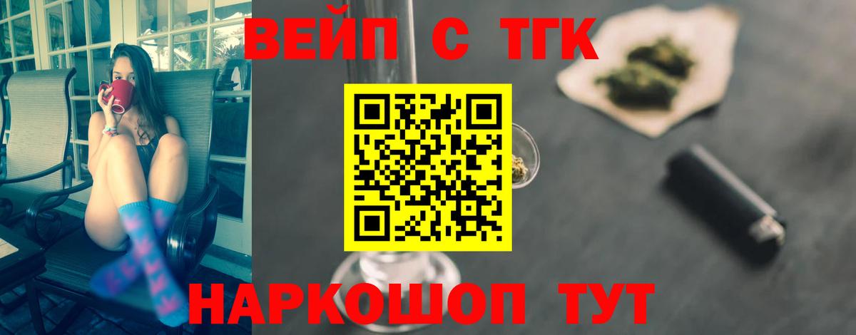 Спасск-Дальний  Дистиллят ТГК концентрат  Вход с VPN 