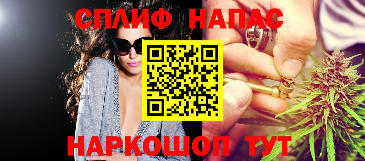 Конопля семена  Вход с VPN  МАРИХУАНА White Widow  Конопля семена  Спасск-Дальний 